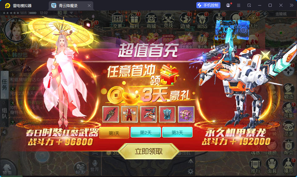 3D仙侠手游【青云降魔录魔改版】最新整理Linux手工服务端+假人陪玩+安卓苹果双端+CDK授权后台-小皮源码网