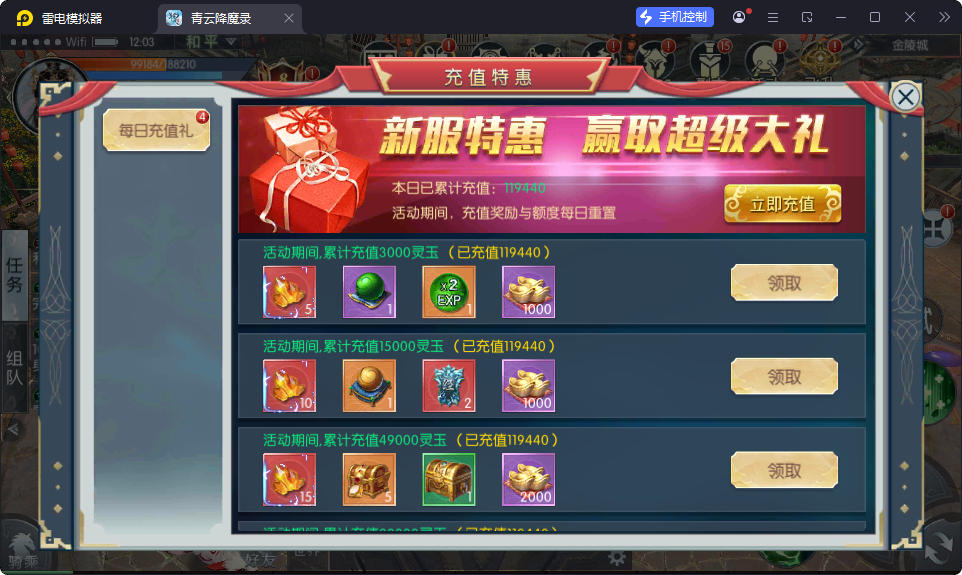 3D仙侠手游【青云降魔录魔改版】最新整理Linux手工服务端+假人陪玩+安卓苹果双端+CDK授权后台-小皮源码网