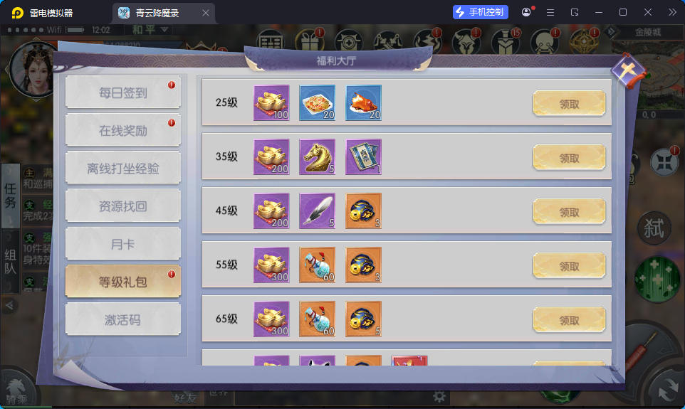 3D仙侠手游【青云降魔录魔改版】最新整理Linux手工服务端+假人陪玩+安卓苹果双端+CDK授权后台-小皮源码网