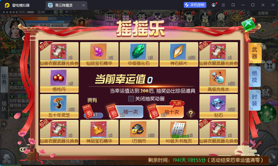 3D仙侠手游【青云降魔录魔改版】最新整理Linux手工服务端+假人陪玩+安卓苹果双端+CDK授权后台-小皮源码网