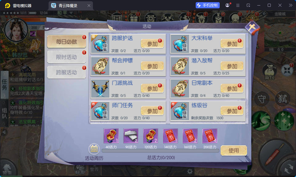 3D仙侠手游【青云降魔录魔改版】最新整理Linux手工服务端+假人陪玩+安卓苹果双端+CDK授权后台-小皮源码网