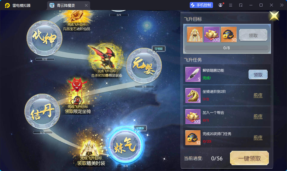 3D仙侠手游【青云降魔录魔改版】最新整理Linux手工服务端+假人陪玩+安卓苹果双端+CDK授权后台-小皮源码网