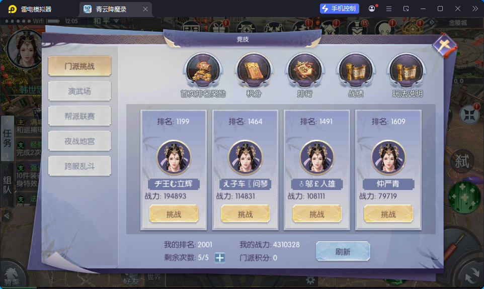3D仙侠手游【青云降魔录魔改版】最新整理Linux手工服务端+假人陪玩+安卓苹果双端+CDK授权后台-小皮源码网