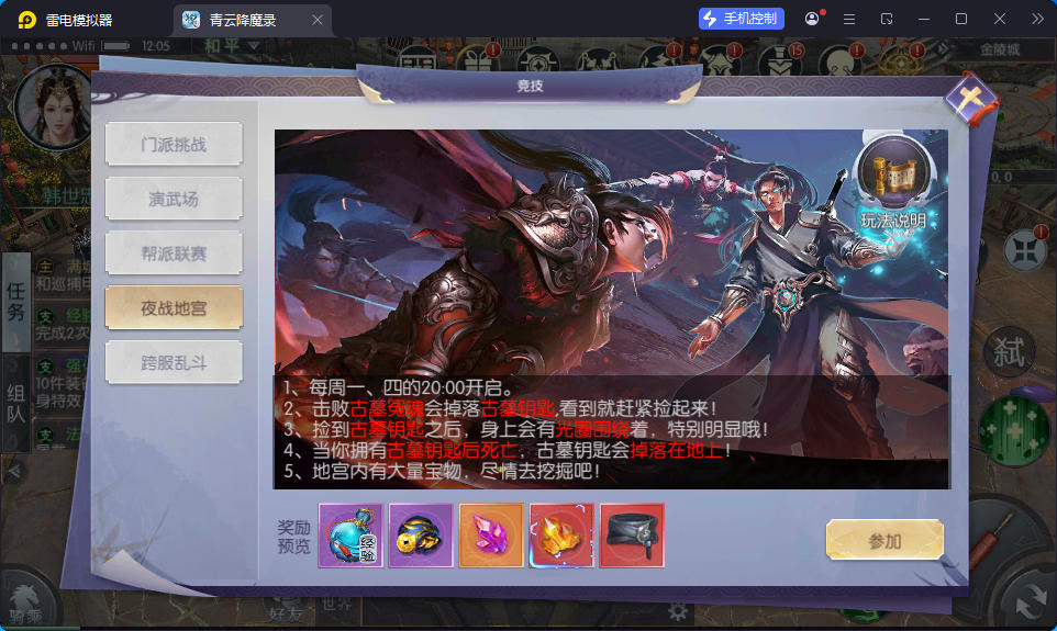 3D仙侠手游【青云降魔录魔改版】最新整理Linux手工服务端+假人陪玩+安卓苹果双端+CDK授权后台-小皮源码网