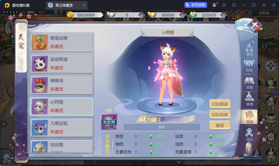 3D仙侠手游【青云降魔录魔改版】最新整理Linux手工服务端+假人陪玩+安卓苹果双端+CDK授权后台-小皮源码网