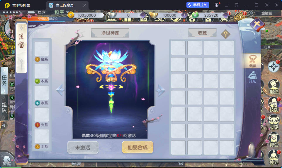 3D仙侠手游【青云降魔录魔改版】最新整理Linux手工服务端+假人陪玩+安卓苹果双端+CDK授权后台-小皮源码网
