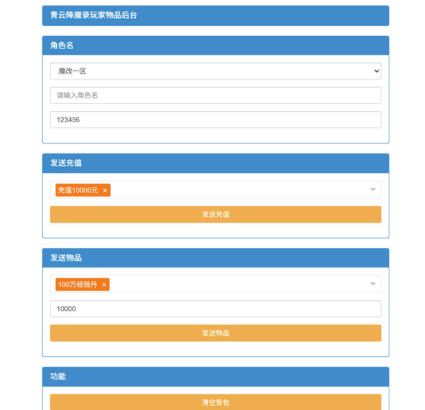 3D仙侠手游【青云降魔录魔改版】最新整理Linux手工服务端+假人陪玩+安卓苹果双端+CDK授权后台-小皮源码网 3D仙侠手游【青云降魔录魔改版】最新整理Linux手工服务端+假人陪玩+安卓苹果双端+CDK授权后台-小皮源码网