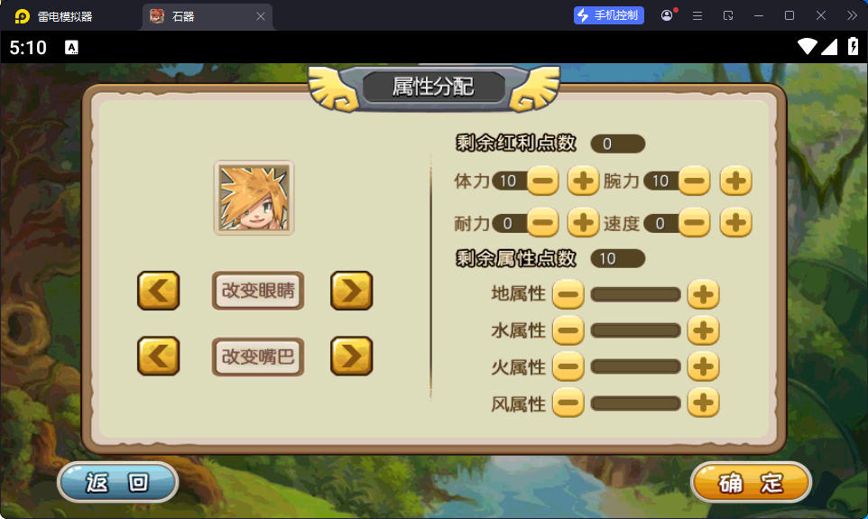 典藏怀旧手游【冰河石器时代】最新整理Linux手工服务端+安卓+简易充值后台-小皮源码网