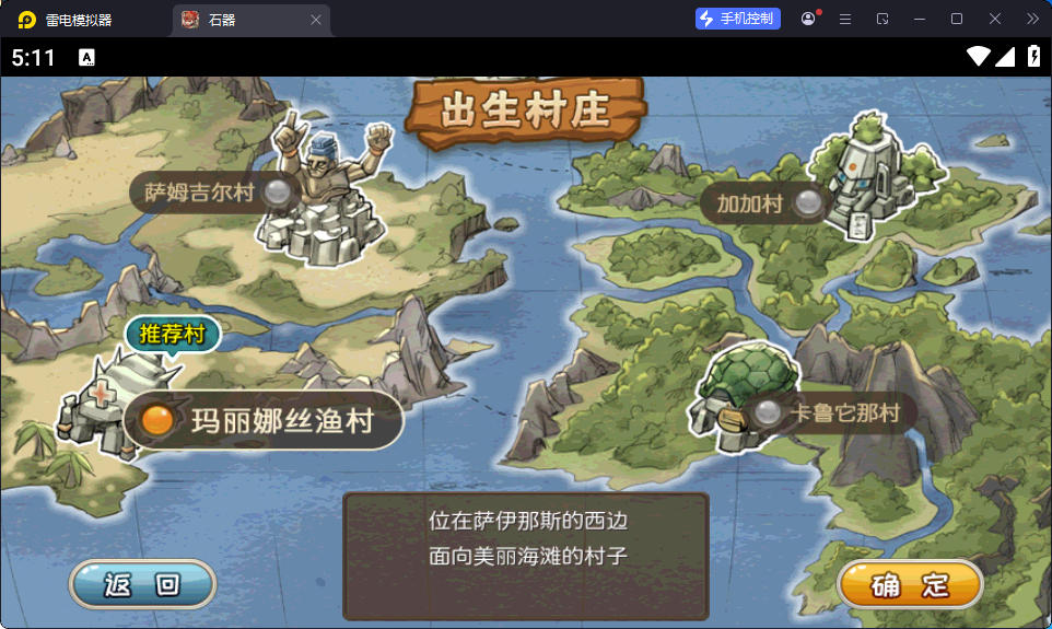典藏怀旧手游【冰河石器时代】最新整理Linux手工服务端+安卓+简易充值后台-小皮源码网 典藏怀旧手游【冰河石器时代】最新整理Linux手工服务端+安卓+简易充值后台-小皮源码网
