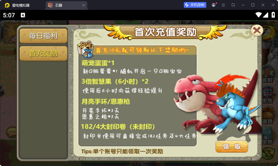 典藏怀旧手游【冰河石器时代】最新整理Linux手工服务端+安卓+简易充值后台-小皮源码网