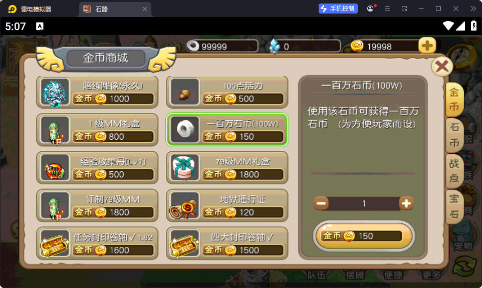 典藏怀旧手游【冰河石器时代】最新整理Linux手工服务端+安卓+简易充值后台-小皮源码网