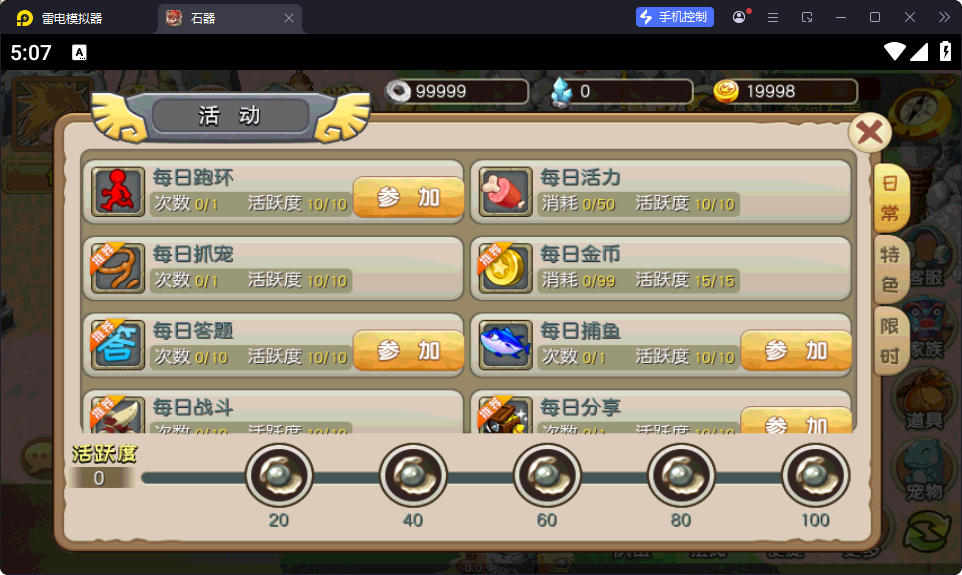 典藏怀旧手游【冰河石器时代】最新整理Linux手工服务端+安卓+简易充值后台-小皮源码网