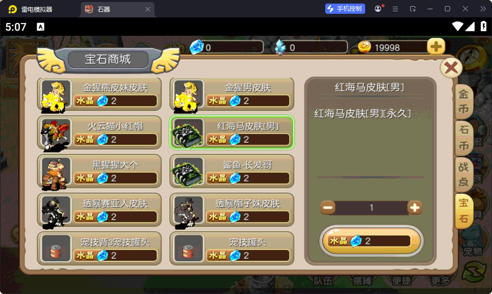 典藏怀旧手游【冰河石器时代】最新整理Linux手工服务端+安卓+简易充值后台-小皮源码网