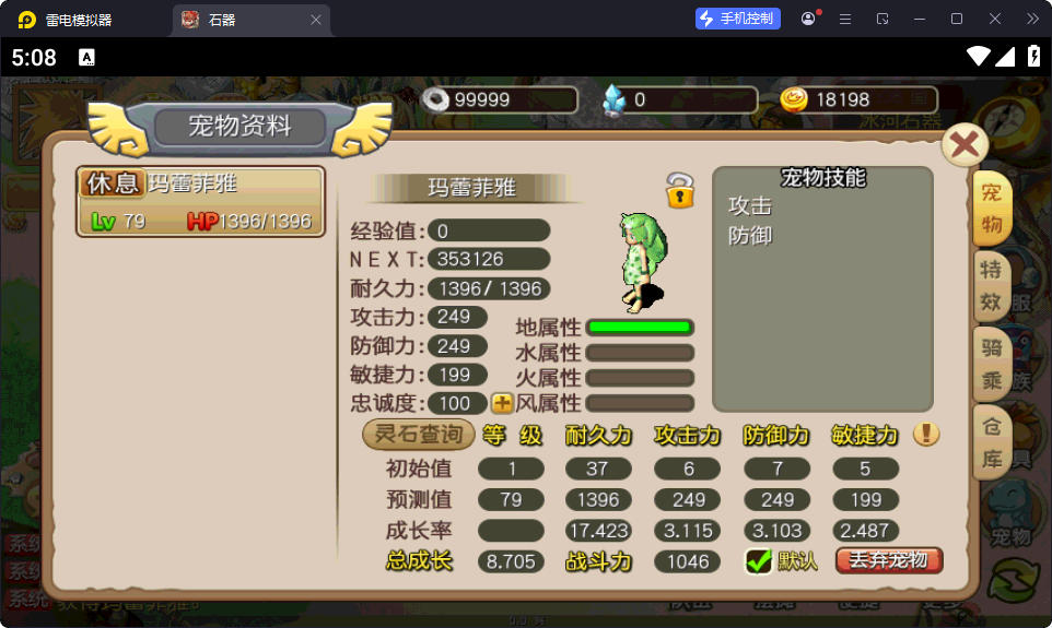 典藏怀旧手游【冰河石器时代】最新整理Linux手工服务端+安卓+简易充值后台-小皮源码网 典藏怀旧手游【冰河石器时代】最新整理Linux手工服务端+安卓+简易充值后台-小皮源码网