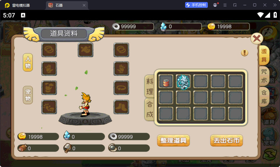 典藏怀旧手游【冰河石器时代】最新整理Linux手工服务端+安卓+简易充值后台-小皮源码网