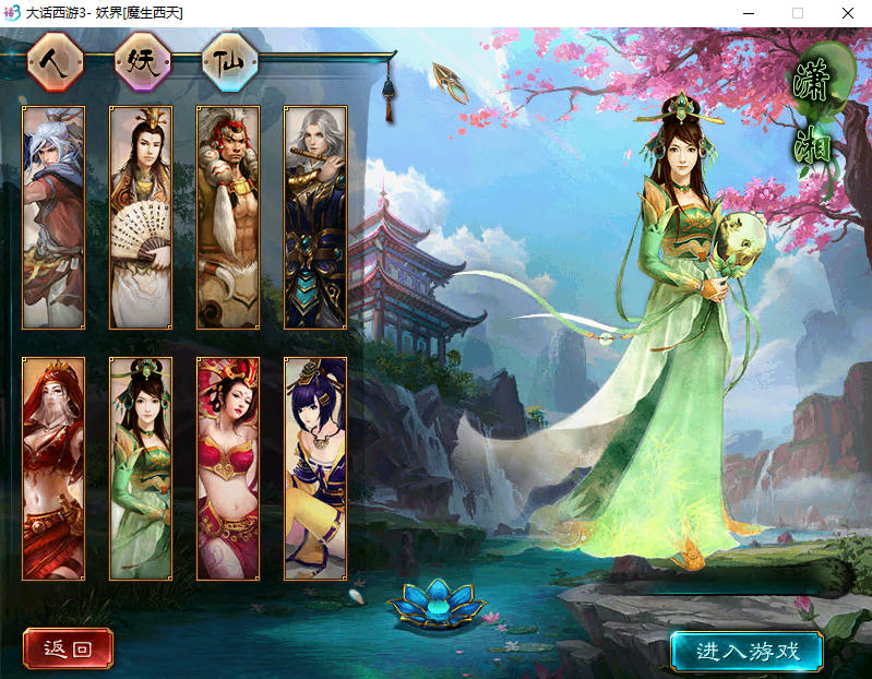 GGE大话端游【新大话西游3-苍涛龙吟第二季】最新整理Win系服务端+PC客户端+攻略+全套源码-亲测源码网