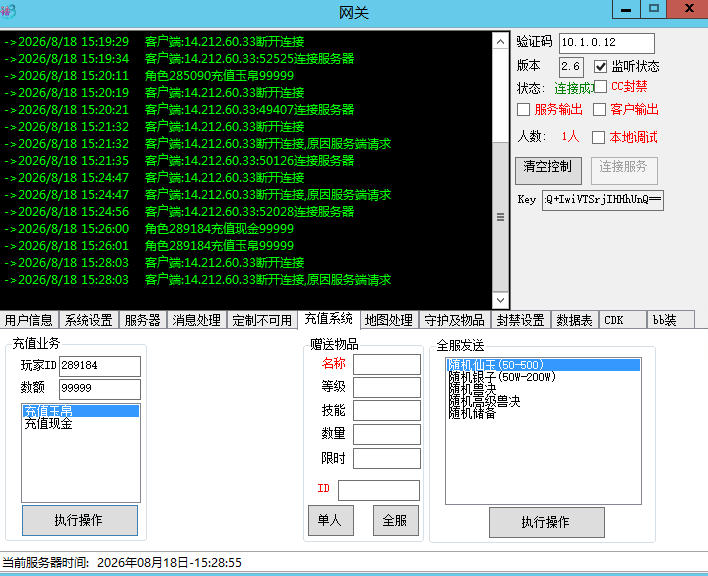 GGE大话端游【新大话西游3-苍涛龙吟第二季】最新整理Win系服务端+PC客户端+攻略+全套源码-亲测源码网 GGE大话端游【新大话西游3-苍涛龙吟第二季】最新整理Win系服务端+PC客户端+攻略+全套源码-亲测源码网