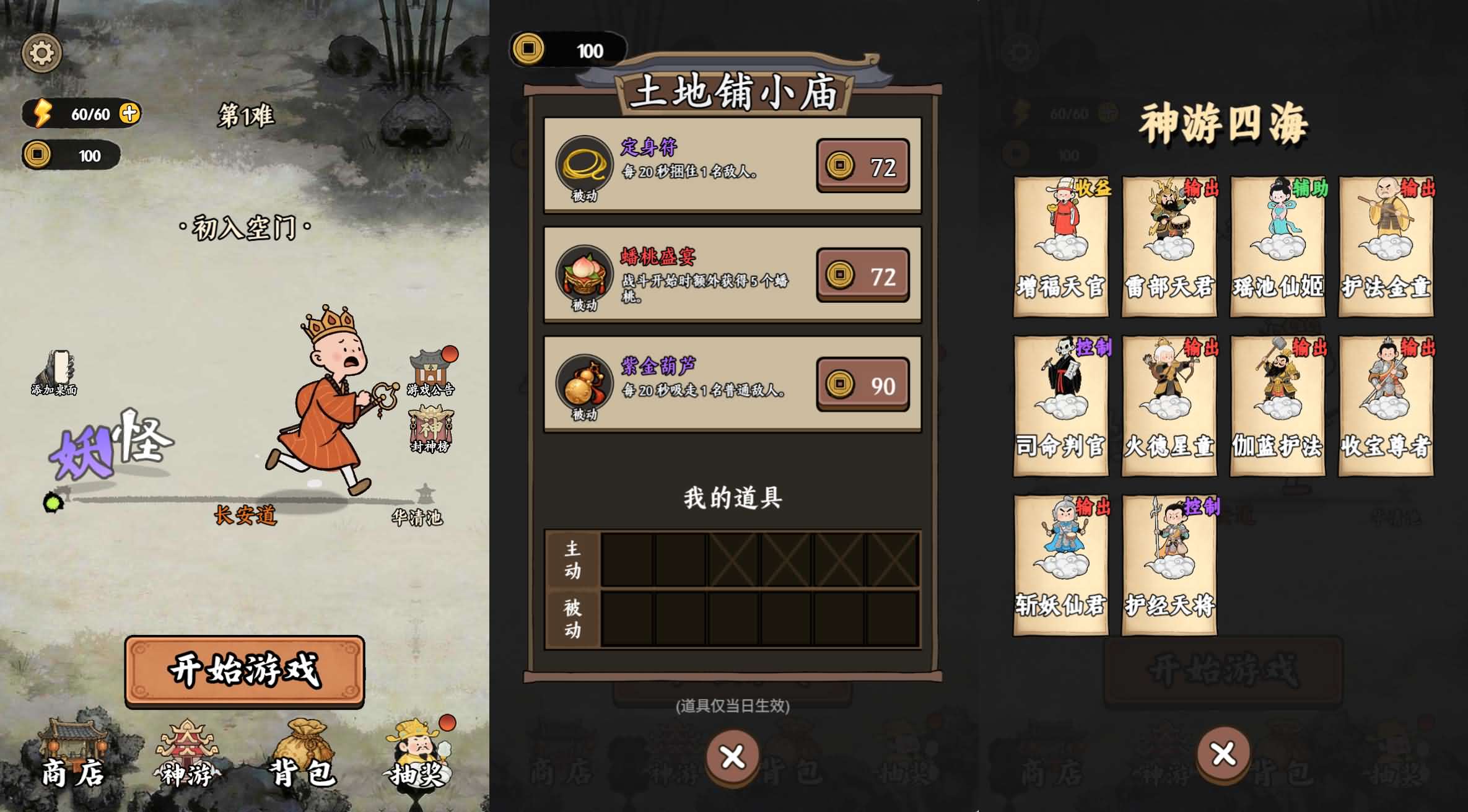 三网H5小游戏【此地有妖怪】最新整理Linux手工服务端+安卓-亲测源码网