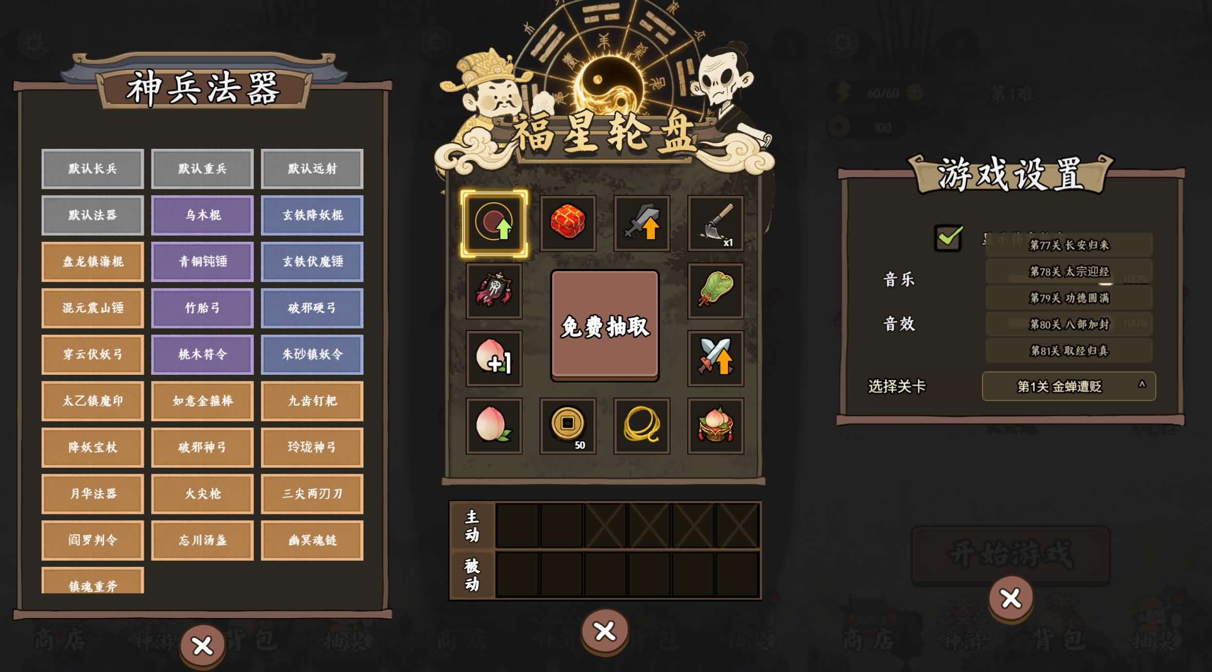 三网H5小游戏【此地有妖怪】最新整理Linux手工服务端+安卓-亲测源码网