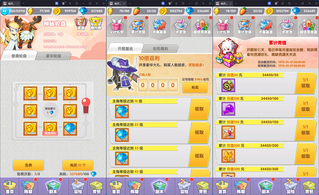 二次元放置卡牌养成手游【精灵决斗王/超萌陆战队内购版】最新整理Linux手工服务端+安卓+CDK授权后台-亲测源码网