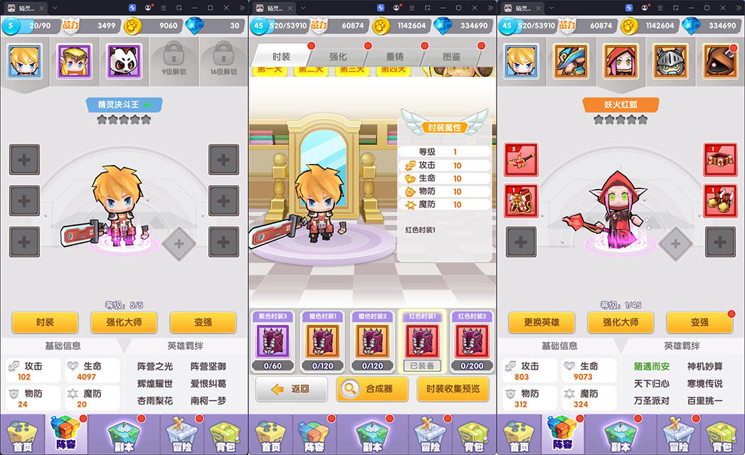 二次元放置卡牌养成手游【精灵决斗王/超萌陆战队内购版】最新整理Linux手工服务端+安卓+CDK授权后台-亲测源码网
