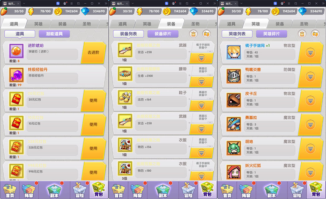 二次元放置卡牌养成手游【精灵决斗王/超萌陆战队内购版】最新整理Linux手工服务端+安卓+CDK授权后台-亲测源码网
