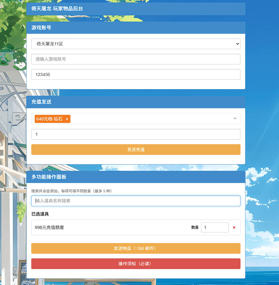 二次元放置卡牌养成手游【精灵决斗王/超萌陆战队内购版】最新整理Linux手工服务端+安卓+CDK授权后台-亲测源码网 二次元放置卡牌养成手游【精灵决斗王/超萌陆战队内购版】最新整理Linux手工服务端+安卓+CDK授权后台-亲测源码网