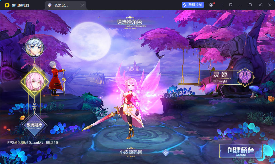 Q萌仙侠手游【异界英雄传说之苍之纪元】最新整理Linux手工服务端+安卓+GM授权后台-亲测源码网
