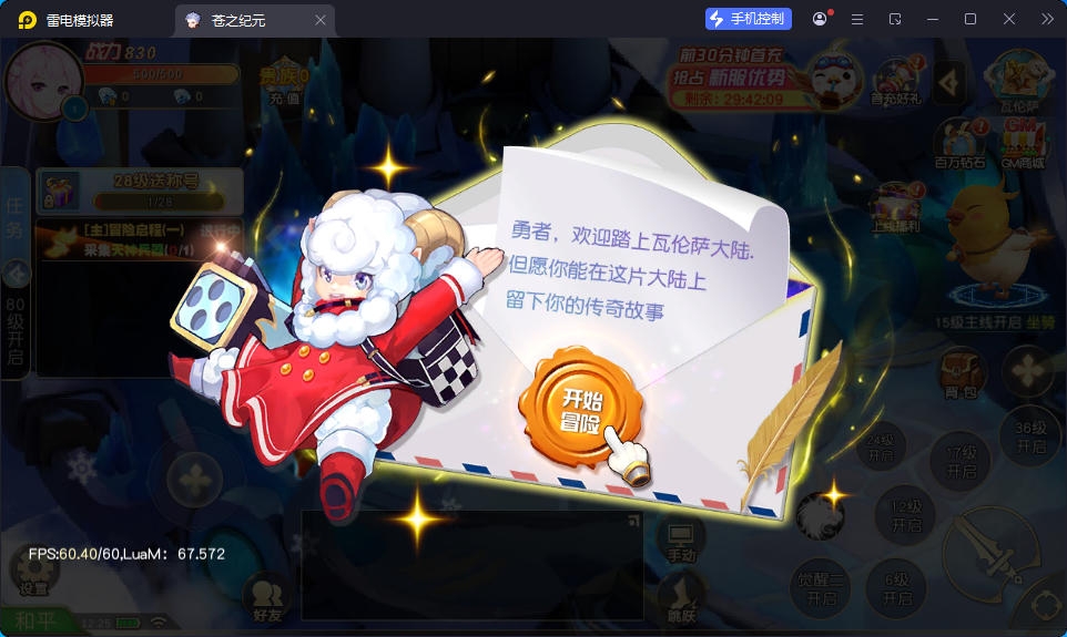 Q萌仙侠手游【异界英雄传说之苍之纪元】最新整理Linux手工服务端+安卓+GM授权后台-亲测源码网