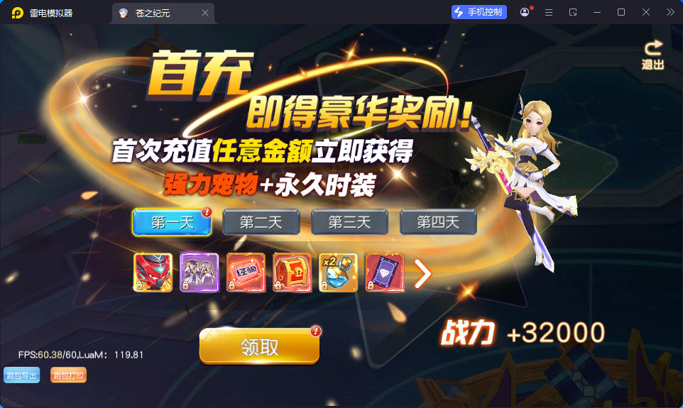 Q萌仙侠手游【异界英雄传说之苍之纪元】最新整理Linux手工服务端+安卓+GM授权后台-亲测源码网