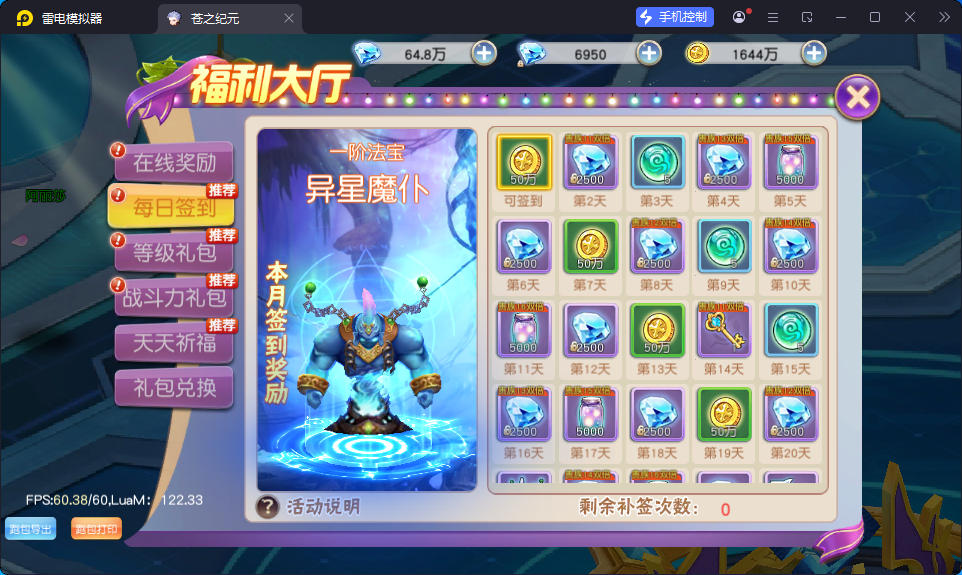 Q萌仙侠手游【异界英雄传说之苍之纪元】最新整理Linux手工服务端+安卓+GM授权后台-亲测源码网