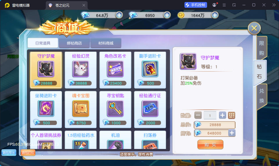 Q萌仙侠手游【异界英雄传说之苍之纪元】最新整理Linux手工服务端+安卓+GM授权后台-亲测源码网