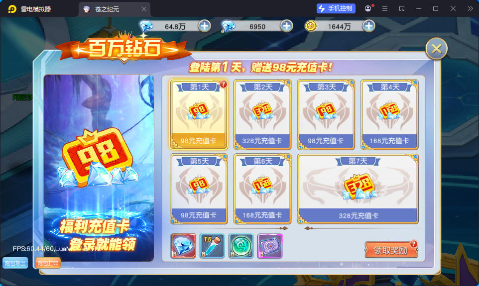 Q萌仙侠手游【异界英雄传说之苍之纪元】最新整理Linux手工服务端+安卓+GM授权后台-亲测源码网