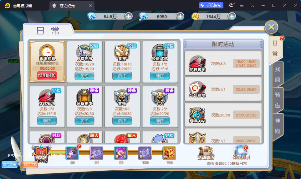 Q萌仙侠手游【异界英雄传说之苍之纪元】最新整理Linux手工服务端+安卓+GM授权后台-亲测源码网
