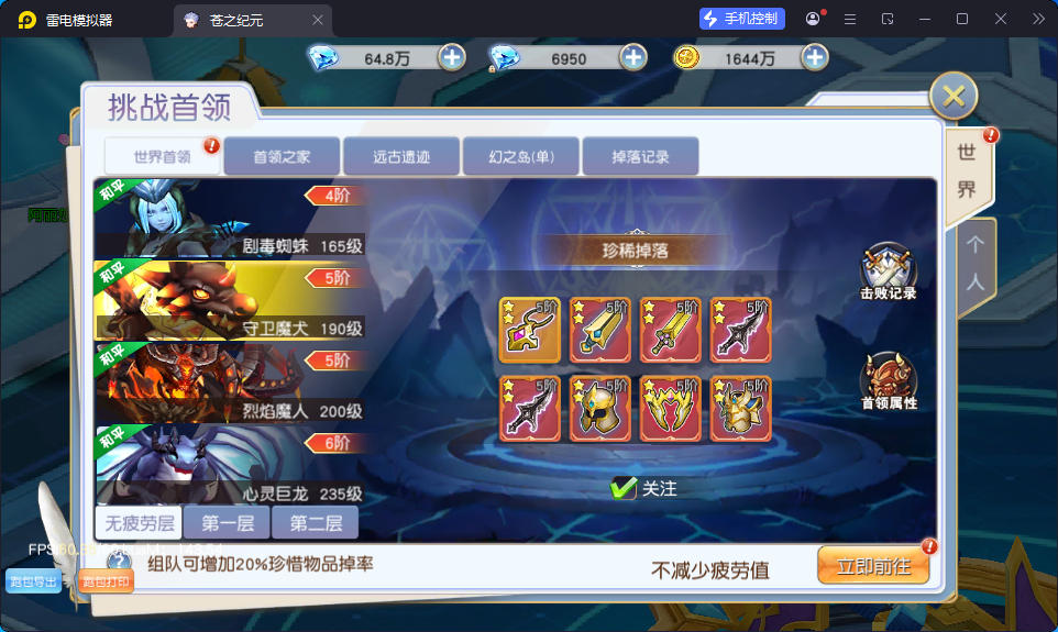 Q萌仙侠手游【异界英雄传说之苍之纪元】最新整理Linux手工服务端+安卓+GM授权后台-亲测源码网