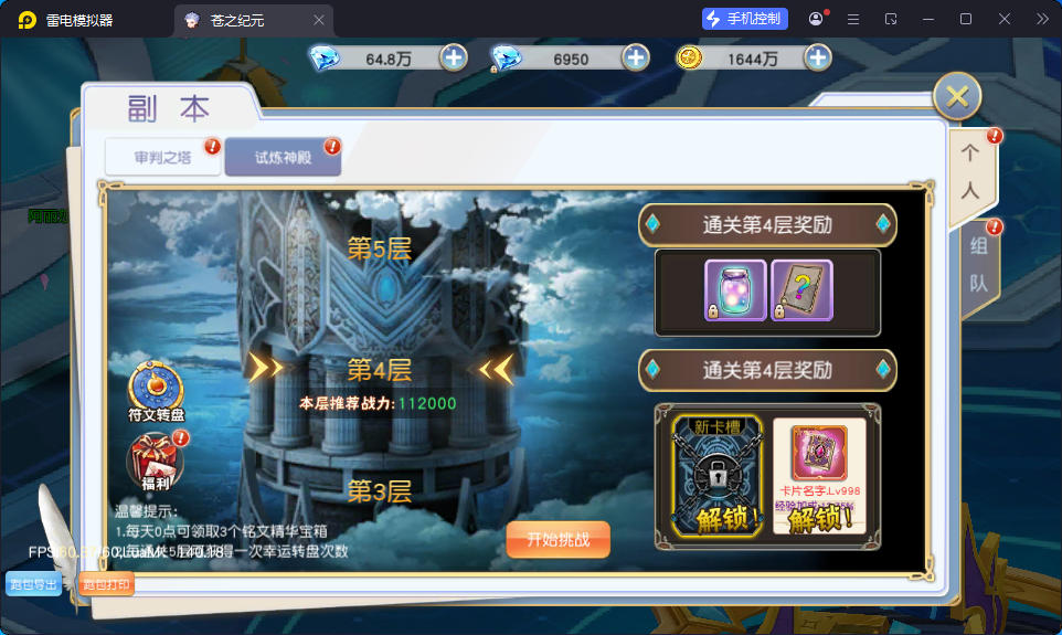 Q萌仙侠手游【异界英雄传说之苍之纪元】最新整理Linux手工服务端+安卓+GM授权后台-亲测源码网