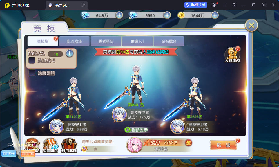 Q萌仙侠手游【异界英雄传说之苍之纪元】最新整理Linux手工服务端+安卓+GM授权后台-亲测源码网