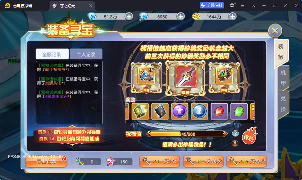 Q萌仙侠手游【异界英雄传说之苍之纪元】最新整理Linux手工服务端+安卓+GM授权后台-亲测源码网