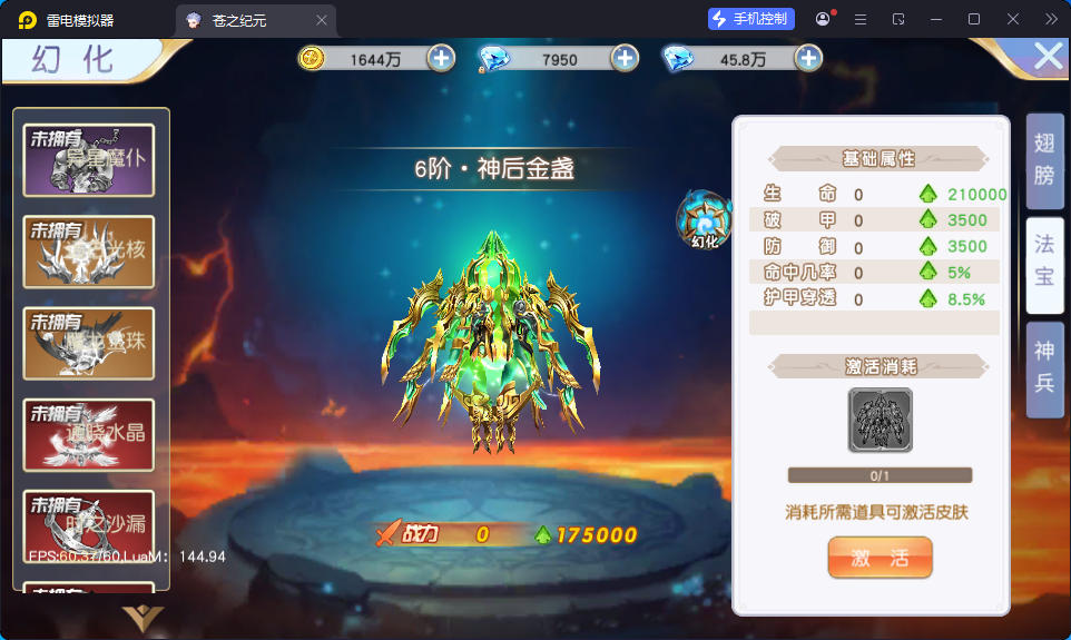 Q萌仙侠手游【异界英雄传说之苍之纪元】最新整理Linux手工服务端+安卓+GM授权后台-亲测源码网