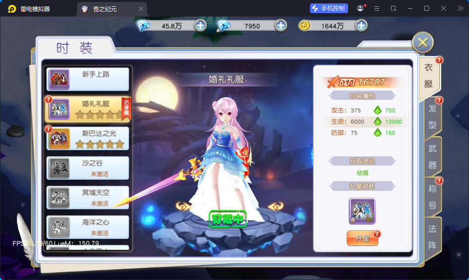 Q萌仙侠手游【异界英雄传说之苍之纪元】最新整理Linux手工服务端+安卓+GM授权后台-亲测源码网