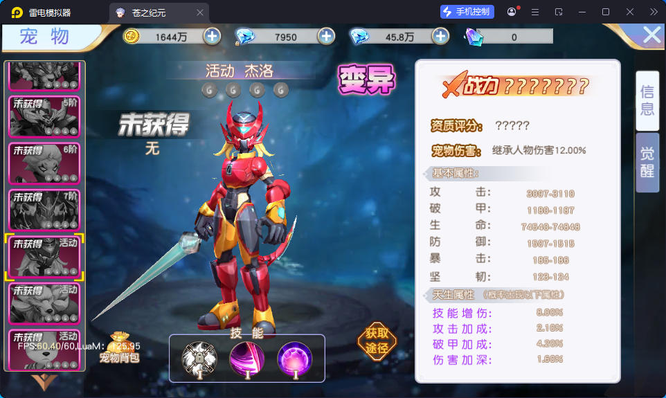 Q萌仙侠手游【异界英雄传说之苍之纪元】最新整理Linux手工服务端+安卓+GM授权后台-亲测源码网