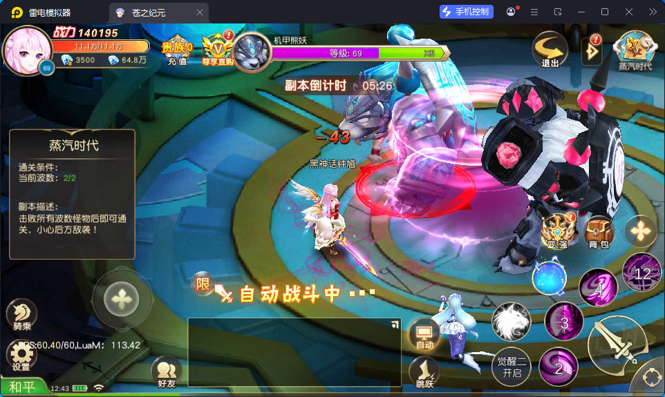 Q萌仙侠手游【异界英雄传说之苍之纪元】最新整理Linux手工服务端+安卓+GM授权后台-亲测源码网