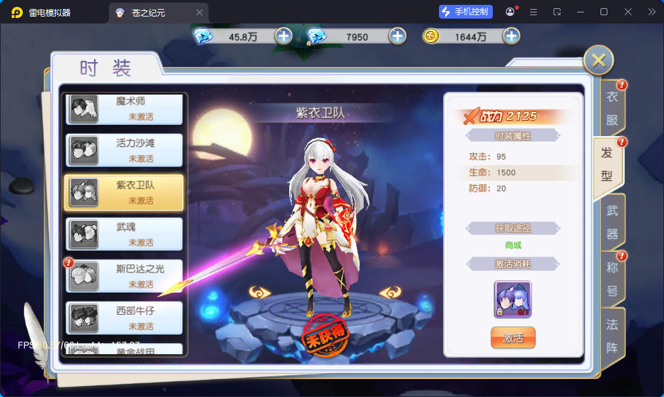 Q萌仙侠手游【异界英雄传说之苍之纪元】最新整理Linux手工服务端+安卓+GM授权后台-亲测源码网