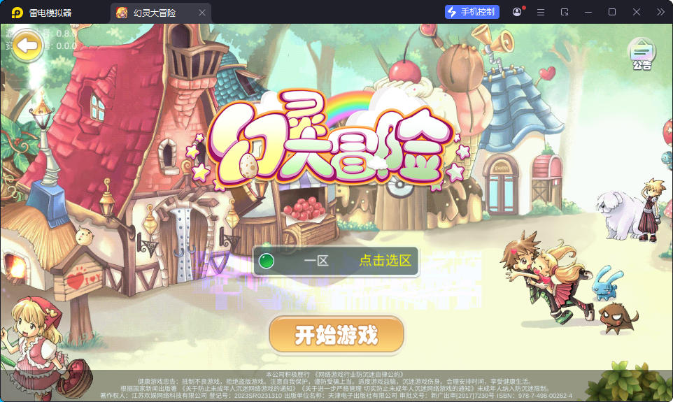 Q萌MMORPG手游【幻灵大冒险平台币内购版】最新整理Linux手工服务端+安卓+运营后台+CDK授权后台+代理后台-亲测源码网
