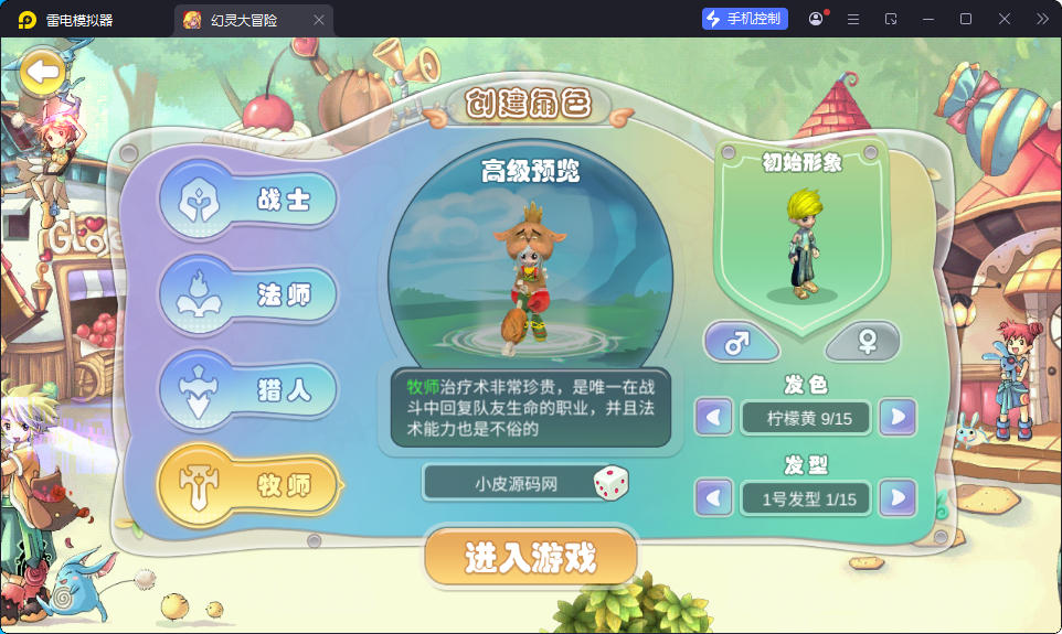 Q萌MMORPG手游【幻灵大冒险平台币内购版】最新整理Linux手工服务端+安卓+运营后台+CDK授权后台+代理后台-亲测源码网