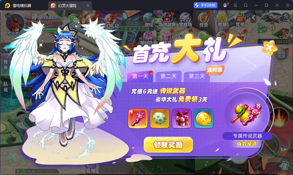 Q萌MMORPG手游【幻灵大冒险平台币内购版】最新整理Linux手工服务端+安卓+运营后台+CDK授权后台+代理后台-亲测源码网