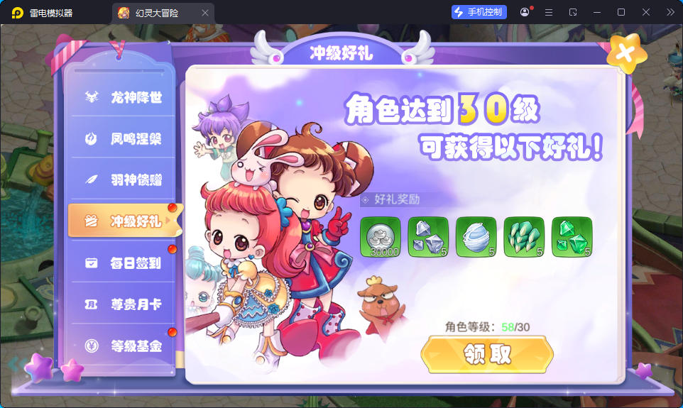 Q萌MMORPG手游【幻灵大冒险平台币内购版】最新整理Linux手工服务端+安卓+运营后台+CDK授权后台+代理后台-亲测源码网
