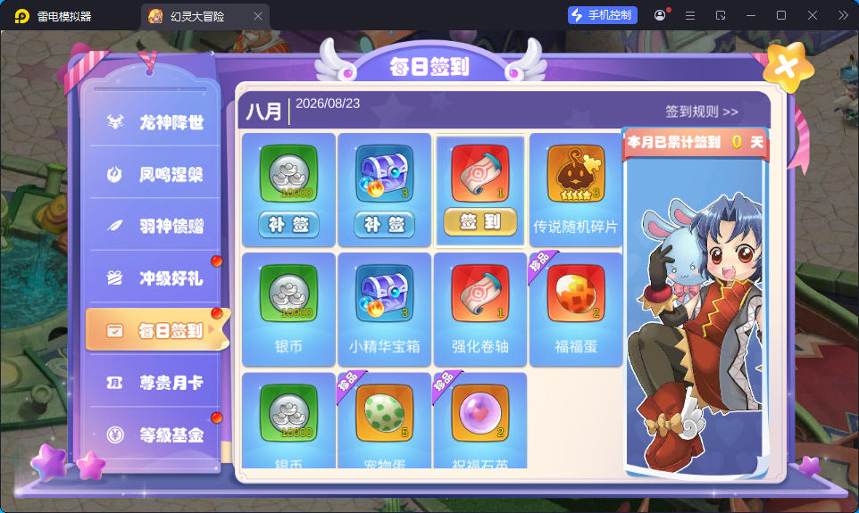 Q萌MMORPG手游【幻灵大冒险平台币内购版】最新整理Linux手工服务端+安卓+运营后台+CDK授权后台+代理后台-亲测源码网