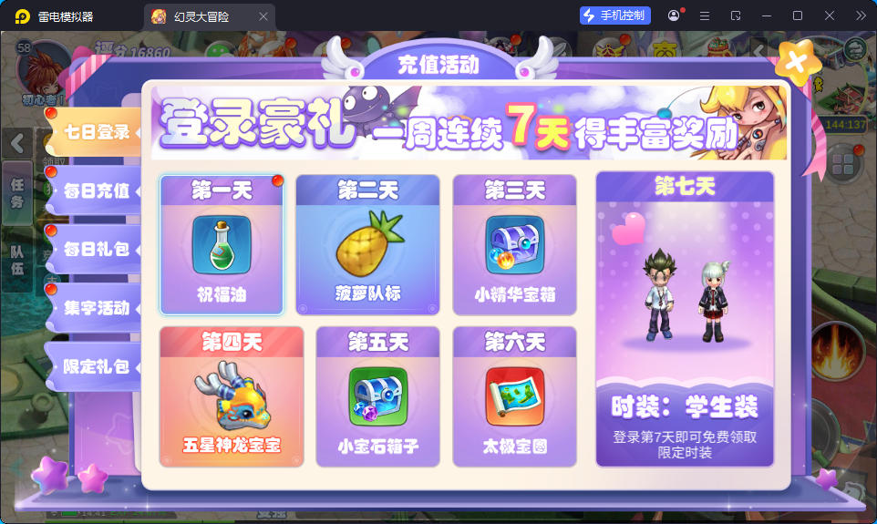 Q萌MMORPG手游【幻灵大冒险平台币内购版】最新整理Linux手工服务端+安卓+运营后台+CDK授权后台+代理后台-亲测源码网