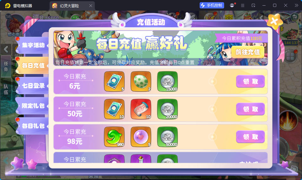 Q萌MMORPG手游【幻灵大冒险平台币内购版】最新整理Linux手工服务端+安卓+运营后台+CDK授权后台+代理后台-亲测源码网